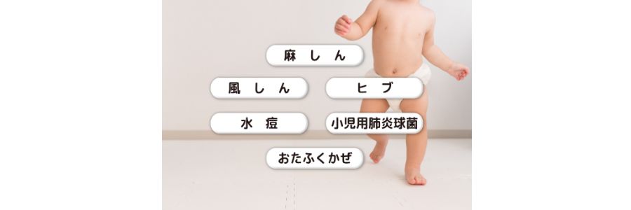 髄膜炎菌ワクチン Of おひげせんせいのこどもクリニック 髄膜炎菌ワクチン Of おひげせんせいのこどもクリニック